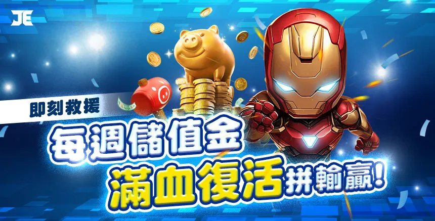 Discount Rescue Fund