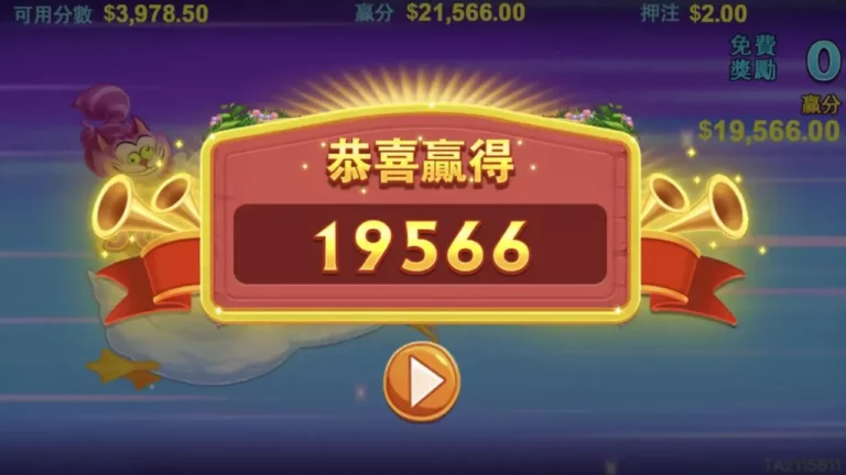 跑跑愛麗絲爆分實測案例，小編實測小注爽贏近十萬元