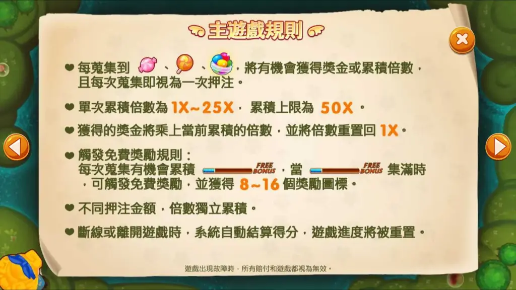 跑跑愛麗絲主遊戲畫面，角色奔跑收集糖果累積倍數